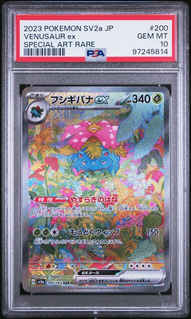 Venusaur ex Sv2a 200 PSA10 #97245814